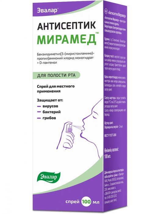 Мерамед эвалар инструкция по применению взрослым. Мерамед эвалар инструкция по применению взрослым
