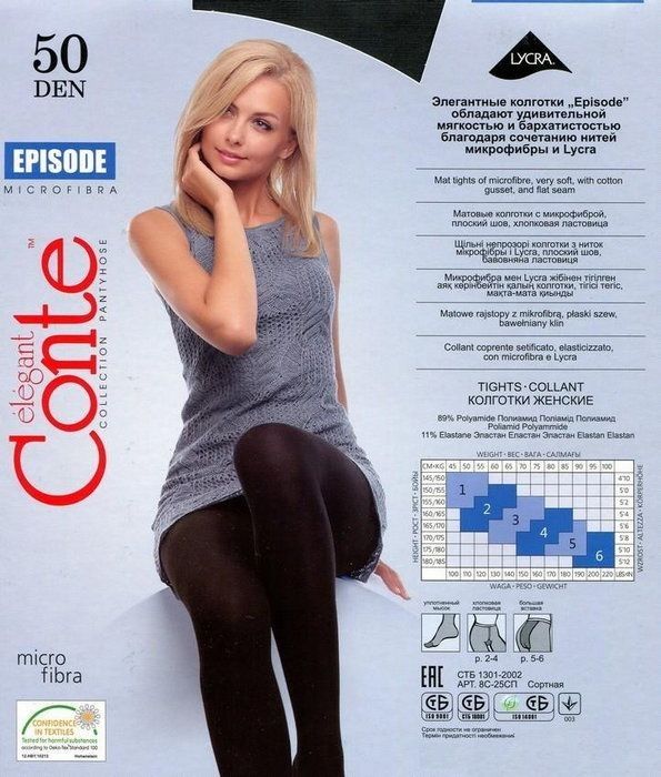 Теплые колготки