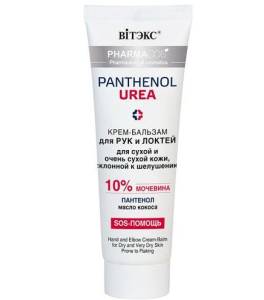 Крем-бальзам Pharmacos Panthenol Urea для рук/локтей для сухой кожи/склонной к шелушению Белита 75мл