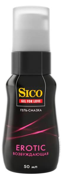 Гель-смазка Sico Erotic возбуждающий 50мл фотография