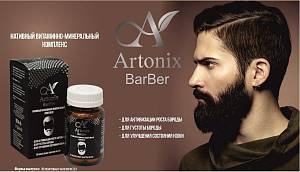 «Artonix BarBer» для здорового организма и роста волос